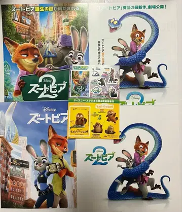 주토피아 1 & 2 팜플렛 2권 세트 플라이어 Zootopia 데