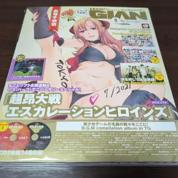 테크 자이언 2021년 9월호 마지막 공연