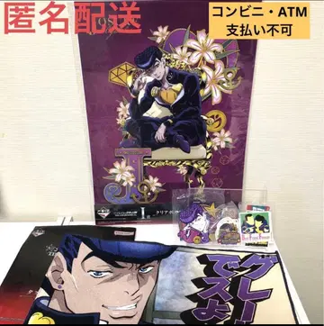 THE JOJO WORLD 죠죠월드 제일복권 히가시카타 죠스케