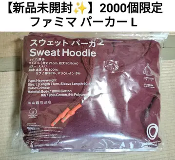[ 미개봉 새상품 ] 2000개 한정 훼미리마트 맨투맨 후드티 크림슨 L
