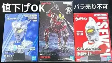 울트라맨 룸 라이트 피규어 세트