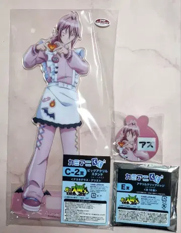 마계의 왕! 이루마군 카미애니 복권 C상 E상 아즈 아크릴 스탠드 배지