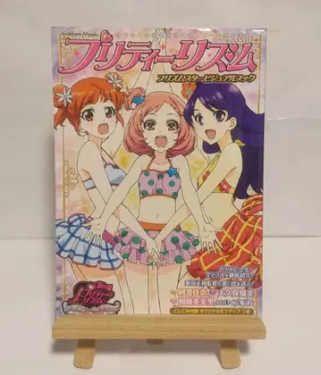 프리티 리듬 프리즘 스타 비주얼 북