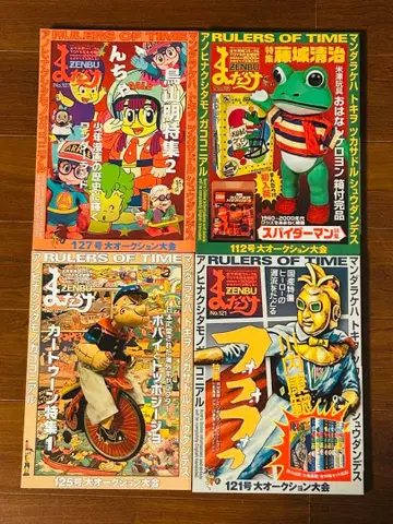 만다라케 ZENBU 4권 세트 (No.112, 121, 125127)