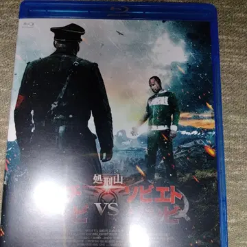 처형산 나치 좀비 vs 소비에트 좀비 ('14 아이슬란드/노르웨이)