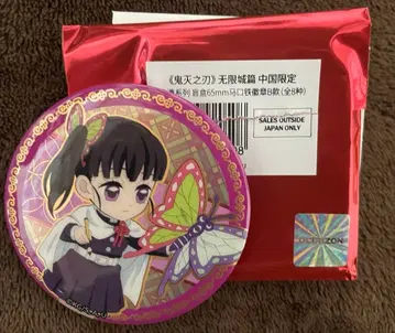 귀멸의 칼날 [ 츠유리 카나오 ] 중국 한정판 무한성편 캔뱃지