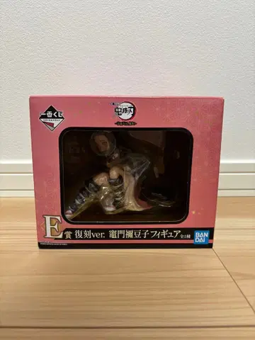 제일복권 귀멸의 칼날 복각ver. 카마도 네즈코 피규어 E상