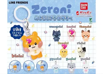 zeroni 메지루시 액세서리 컴플리트