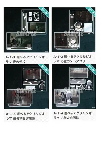 유실물 총괄 기구 아크릴 디오라마 4점