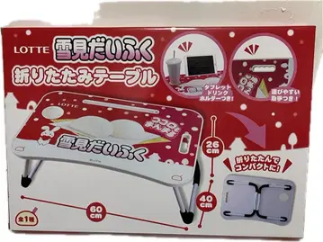 LOTTE 롯데 유키미다이후쿠 접이식 테이블