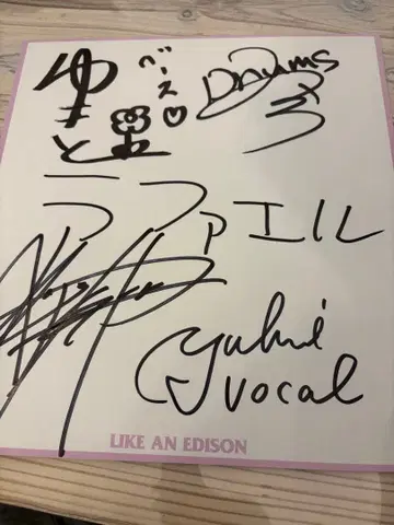 Raphael 사인 색지 1