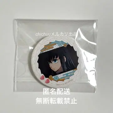 귀멸의 칼날 프리롤 캔뱃지 특전 토키토 무이치로