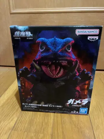 가메라 대괴수 공중결전 진좌수 가메라(1995) 피규어