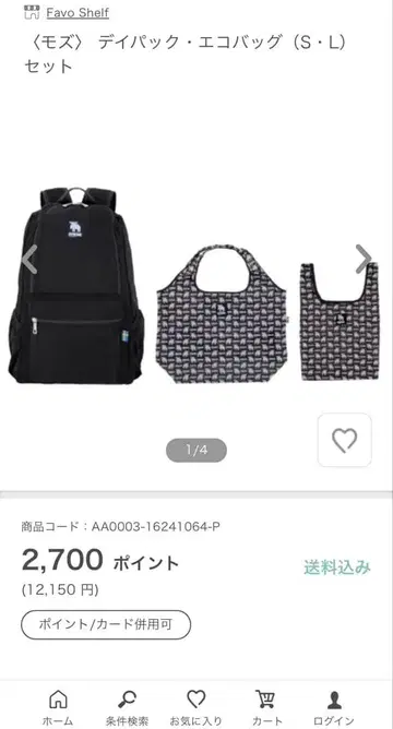 moz 데이팩 에코백 세트