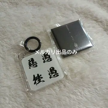 신천지개벽집단 지그재그 엄브렐라 마커 & 스퀘어 배지 일본 무도관 가챠