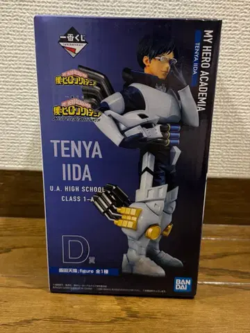 나의 히어로 아카데미아 제일복권 이이다 텐야 피규어 D상