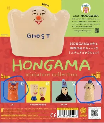 HONGAMA 미니어처 컬렉션 2종 세트
