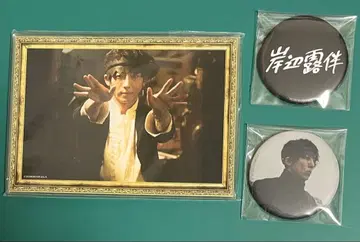 키시베 로한 3점 일괄 판매