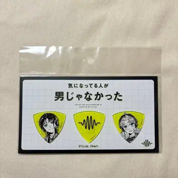 신경 쓰이는 사람이 남자가 아니었다 타워 레코드 카페 피크 세트