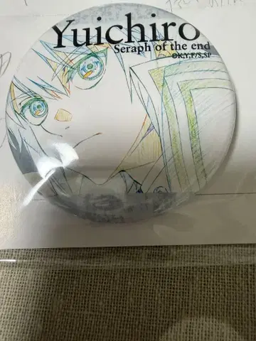 종말의 세라프 유이치로