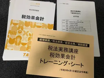 [재단 완료] TAC 세법실무강좌 세무회계 텍스트/연습문제/시트