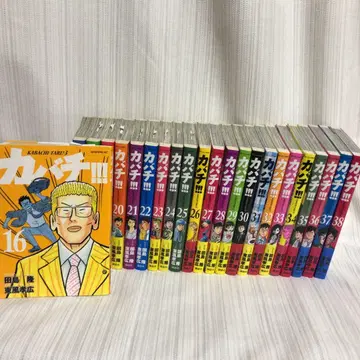 새상품급 카바치!!! 16권~38권 세트 카바치타레 최종장