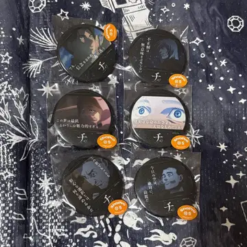 치. 지구의 운동에 대하여 훼미리마트 복권 F상 캔뱃지 라파우 오크지