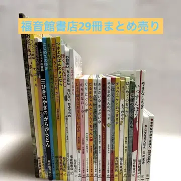 후쿠인칸 서점 명작 29권 묶음 판매