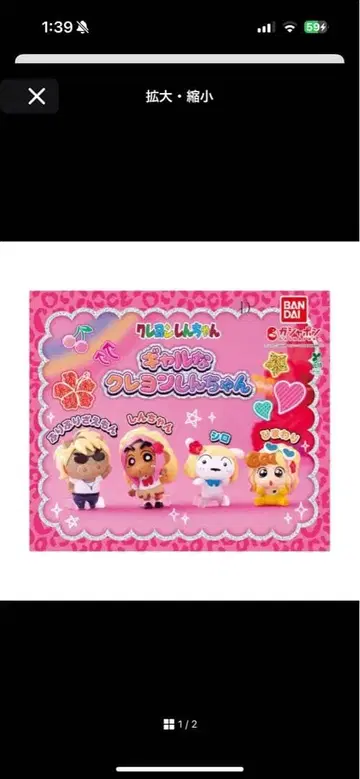 짱구는 못말려 갸루 짱구는 못말려 컴플리트