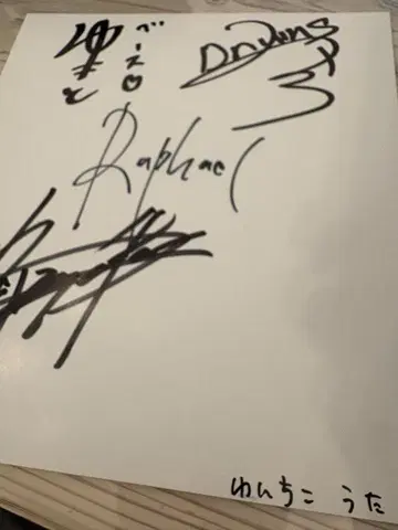 Raphael 사인 색지 2