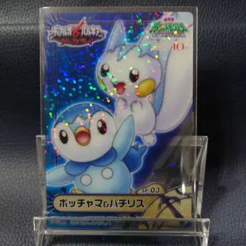 극장판 포켓몬스터 팽도리 & 파치리스 카드