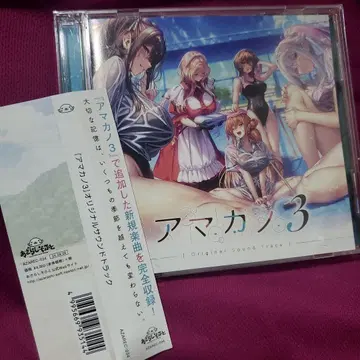 아마카노 3 오리지널 사운드 트랙 2장 세트