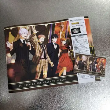 주술회전 팬파레 환영야행 본점 스틱 케이크 세트 특전 스티커