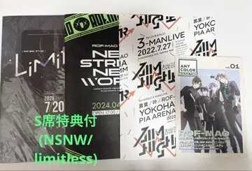 니지산지 ROF-MAO 팜플렛