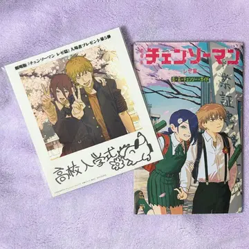 체인소 맨 입장자 혜택 인스턴트 사진풍 카드 & 체인소 가이드