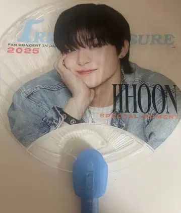 지훈 빛나는 부채 treasure