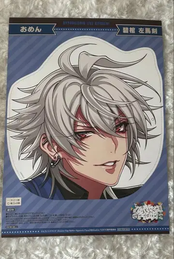 아오히츠기 사마토키 오멘