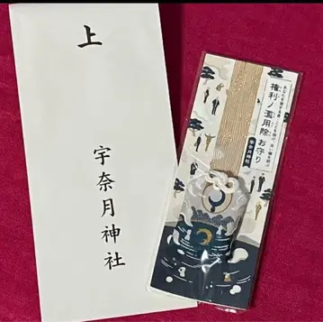 부적 권리 남용 제외 부적 우나즈키 신사 액막이 개운 행운의 물건