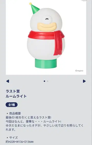 라스트상 룸 라이트 눈사람