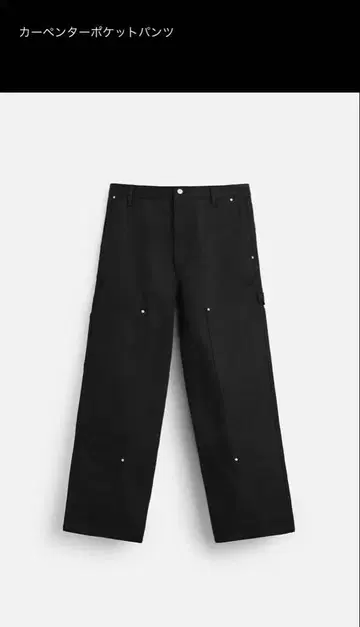 ZARA 카펜터 포켓 팬츠 EU40