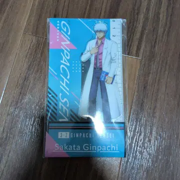 3년 Z반 긴파치 선생님 은혼 사카타 긴파치 아크릴 스탠드 로손