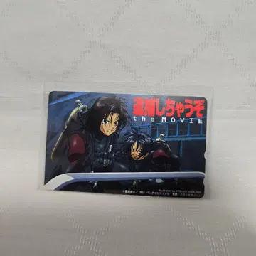 연속해버리자 the MOVIE 카드