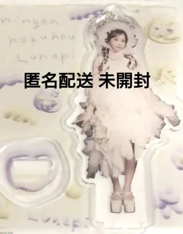 2024년 나카가와 루카 생일 축하 아크릴 스탠드 후르츠 지퍼