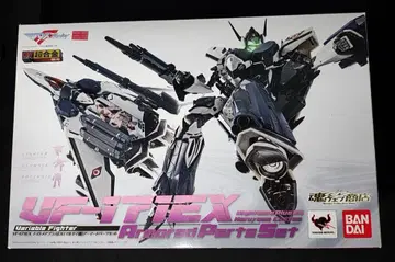 DX 초합금 나이트메어 플러스 EX 마루야마기 아머드 파츠 세트 개봉품