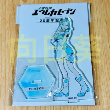 교향시편 에우레카세븐 20주년 기념전 아크릴 스탠드 에우레카