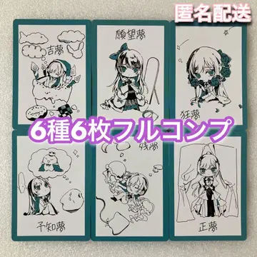 Ado 잔몽 트레이딩 카드 6종 6매 컴프