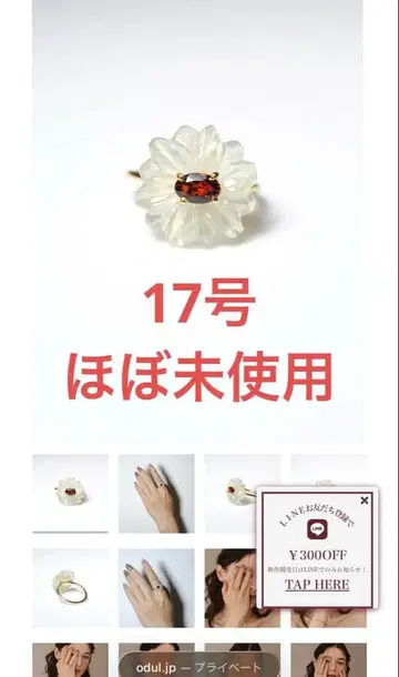 오 odul 플라워 카빙 링 17호