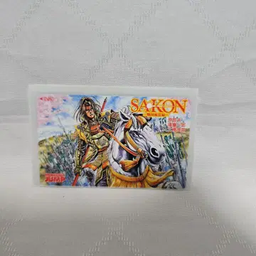 SAKON 소년 만화 코단샤