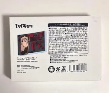 하이큐 아크릴 블록 HEROES 키타 신스케 벌스데이