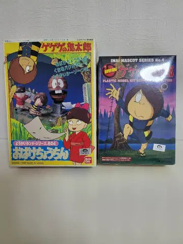 게게게의 키타로 프라모델 2종